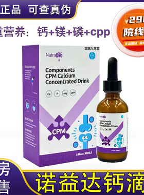 诺达益钙铁锌维生素DK组件滴液正品进口婴幼儿童滴剂旗舰店FC2