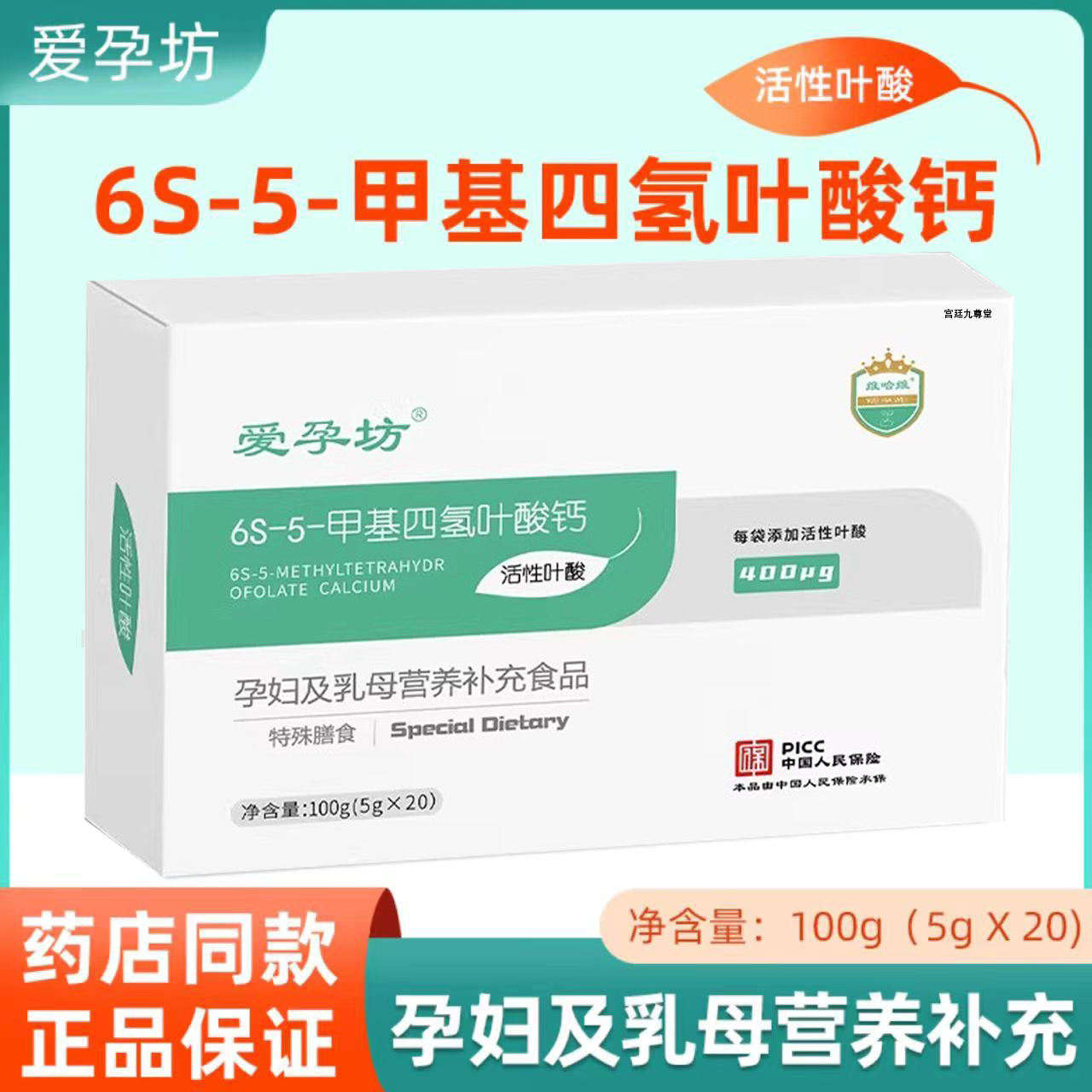 维哈维爱孕坊活性叶酸5甲基四氢叶酸钙粉孕妇营养补充食品叶酸FC2