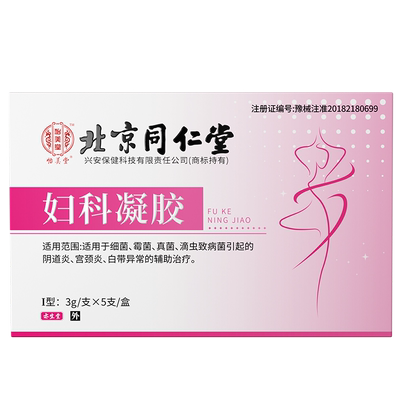 北京同仁堂堂苦参妇科抑菌凝胶