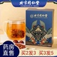 北京同仁堂茯苓百合酸枣仁茶塔木金睡养生眠茶官方旗舰店正品