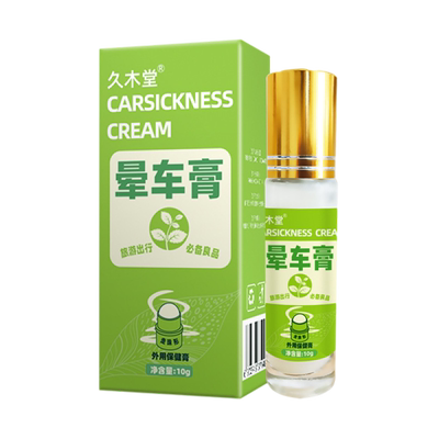 久木堂10g晕车晕船晕机旗舰店