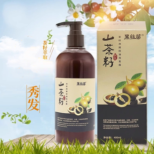 黑丝苗茶籽净屑控油洗发露何首乌山茶籽洗发水官网旗舰店正品