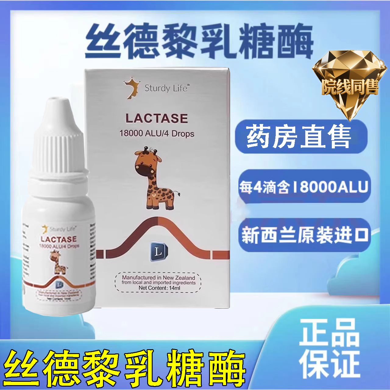 咨询优惠丝德黎乳糖酶新日期