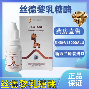 丝德黎乳糖酶酸性乳糖酶新西兰进口幼婴儿酶制剂旗舰店正品FC2