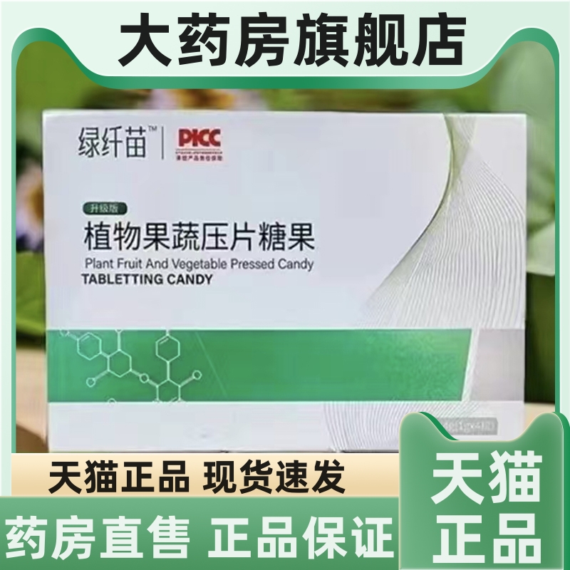 绿纤苗植物果蔬压片糖果梨果仙人掌甄悦秀超模果蔬官方旗舰店jw