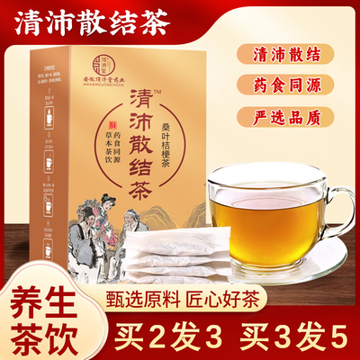 顶济堂清沛散结茶男女通用蒲公英桔梗茶搭夏枯草茶根旗舰店正品N6