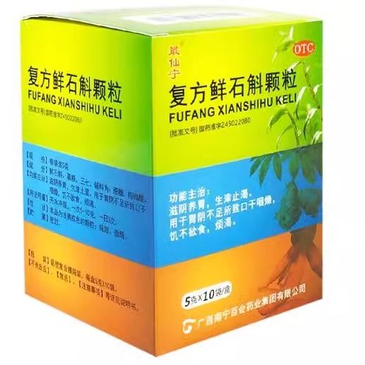 【最仙宁】复方鲜石斛颗粒5g*10袋/盒