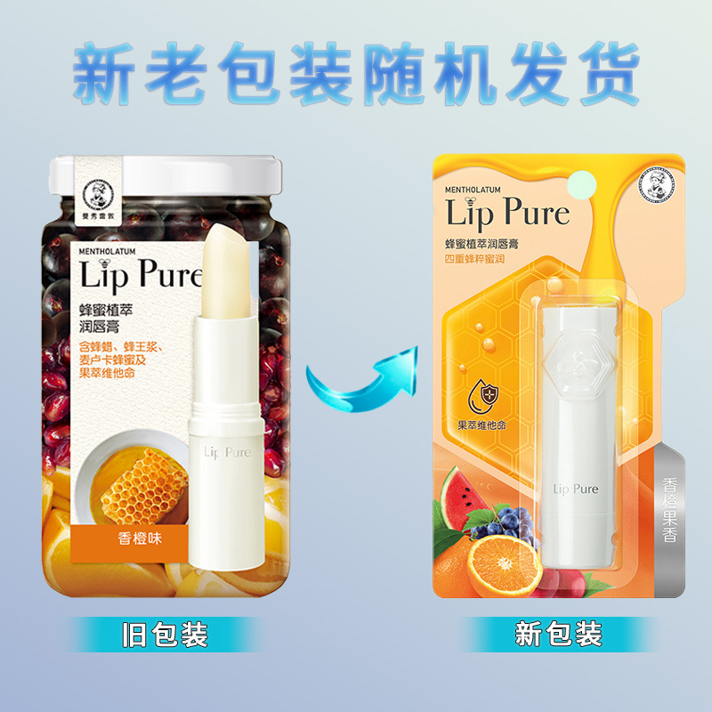曼秀雷敦唇膏保湿补水防干裂男女蜂蜜滋润唇无色口红打底护唇膏N3