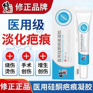 修正医用疤痕硅酮凝胶疤痕增生剖腹产手术疤痕伤疤烧烫伤疤膏祛N2