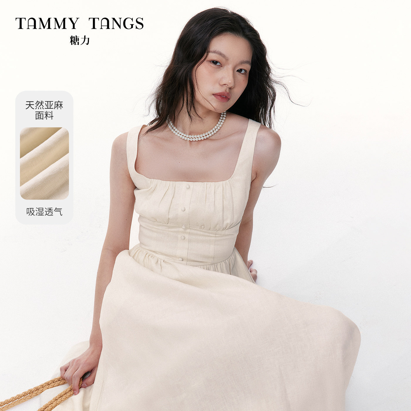 商场同款糖力 白茶甜杏裙 中长款收腰显瘦亚麻吊带连衣裙女夏季