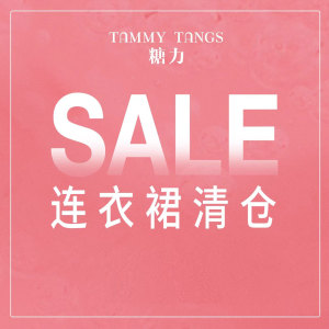 【好物特惠】糖力女装 连衣裙/裙子/连身裙/短裙/中长裙