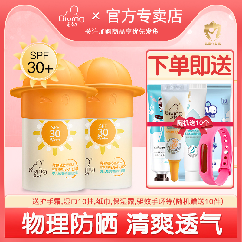 初生向日葵精华 水感亲肤 有效隔离紫外线