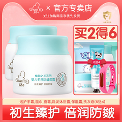 启初婴儿防皴面霜 儿童保湿身体乳宝宝护肤霜秋冬滋润多效润肤乳