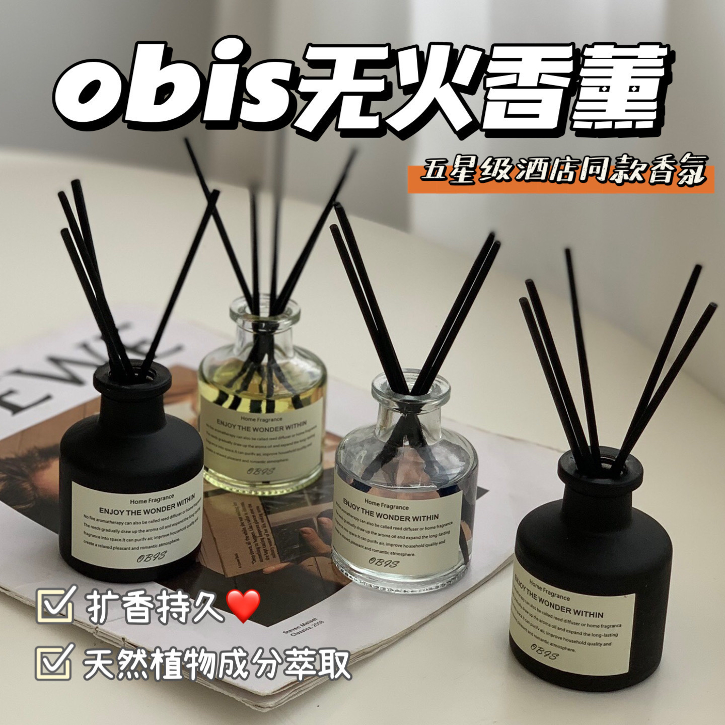 【任选4件】高级氛围感拉满！洋气ins格调居家摆设无火香薰扩香M