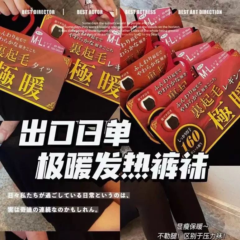 【2条装】日单极暖发热裤袜光腿神器打底袜女士袜秋冬外压力袜X