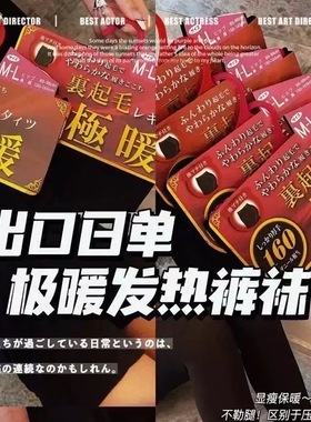 【2条装】日单极暖发热裤袜光腿神器打底袜女士袜秋冬外压力袜X