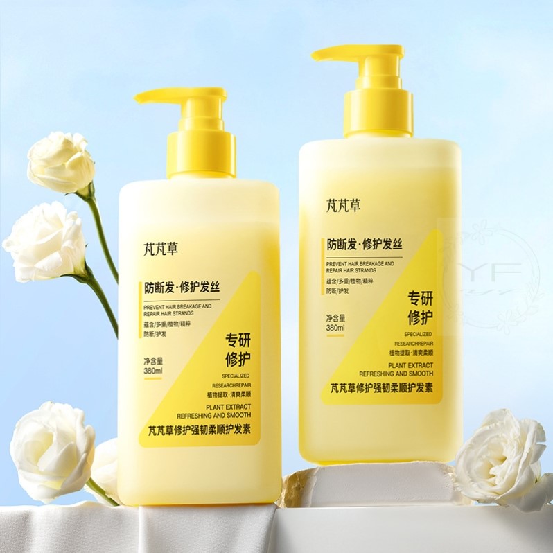 芃芃草修护强韧柔顺护发素香氛柔顺持久留香女士柔顺顺滑润发乳