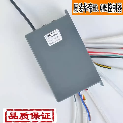 适用于华帝热水器配件电脑板HD.QM5控制器 Q8M5电路板Q10M5主板