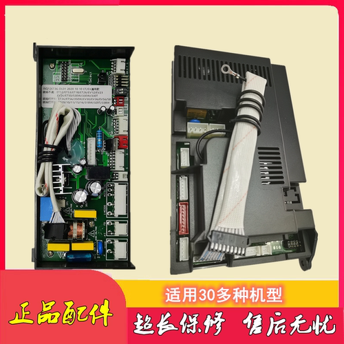 适用万和热水器配件主板大全