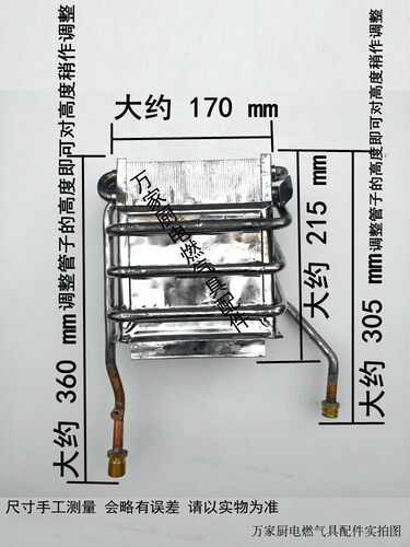 适用万家乐燃气热水器水箱JSQ20-10K3/TH1 JSQ24-12K3/TH1 配件