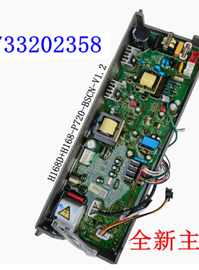 适用博世热水器JSQ26-AM主板电脑板电源板8733202358主板控制板