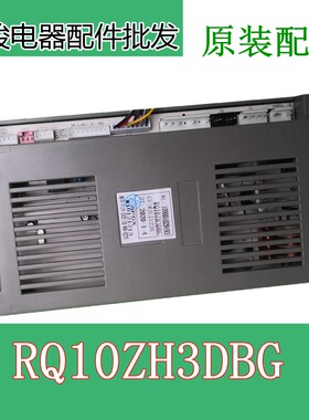 适用万家乐燃热水器主板 JSQ22-11KF3 LJSQ21-12UF3 RQ10ZH3DBG