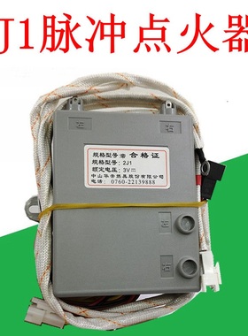 适用华帝聚能灶2J1点火器 燃气灶ZD15点火器ZD2D脉冲燃气灶配件