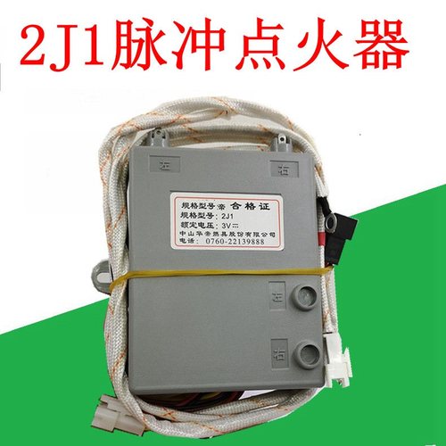 燃气灶配件适用华帝聚能2j1