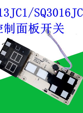适用华帝热水器触摸显示屏JSQ23-Q13JC1/SQ3016JC1控制面板配件