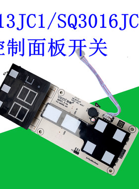 适用华帝热水器触摸显示屏JSQ23-Q13JC1/SQ3016JC1控制面板配件