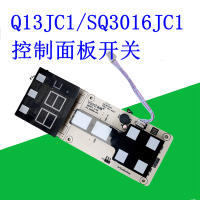 适用华帝热水器触摸显示屏JSQ23-Q13JC1/SQ3016JC1控制面板配件