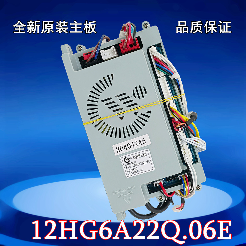 原厂美的燃气热水器电源板 JSQ22-12HG6A22Q.06E适用型号12HG5A