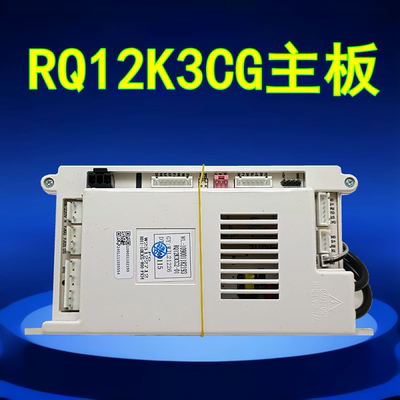 适用于万家乐恒温10K1 10K3热水器RQ10K3CG主板电路板主板配件