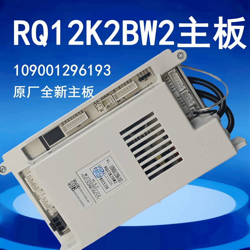 适用万家乐热水器JSQ16-8F3 20-10K2 24-12K2 10F3 RQ12K2BW2主板