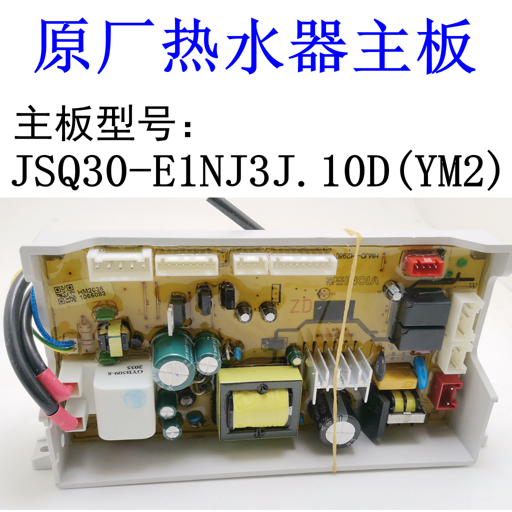 适用云米燃气热水器主板VGW166