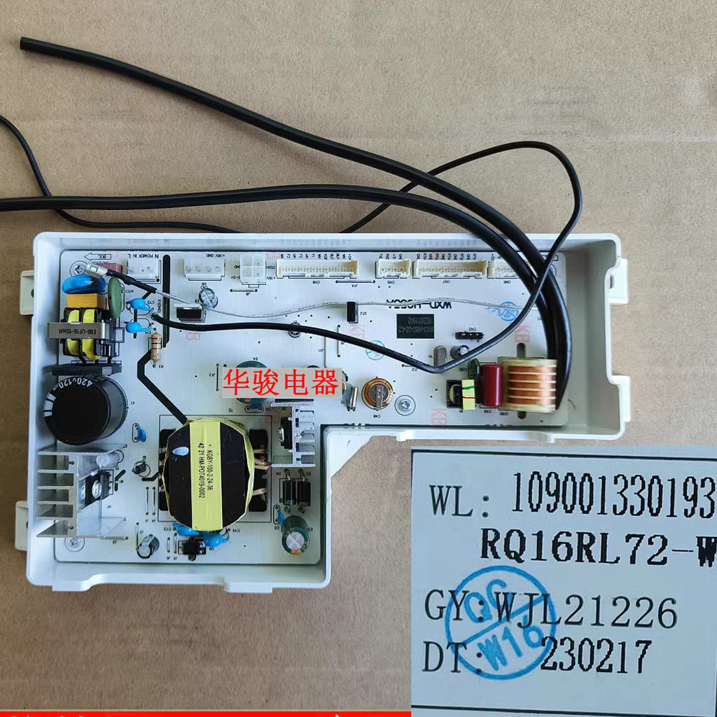 RQ16RL72-W主板13DLU3