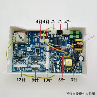 适用万家乐热水器主板电脑板控制器配件RQ12ZH3DBG 109001116193