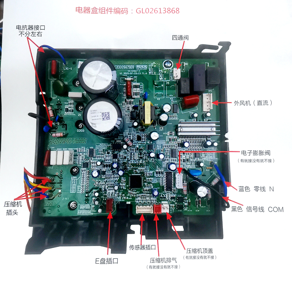 变频空调828通用电器盒