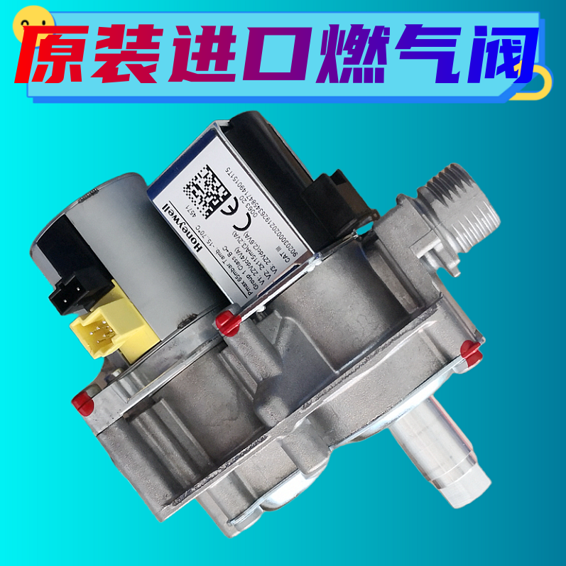 降价促销适用进口威能壁挂炉燃气比例阀/威能燃气阀总成F26/f28