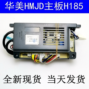 HMD电脑板140/184/185/H296燃气热水器恒温控制器主板