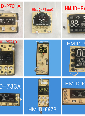 华美骏达HMJD燃气热水器通用恒温机显示器P381显示屏触摸开关屏