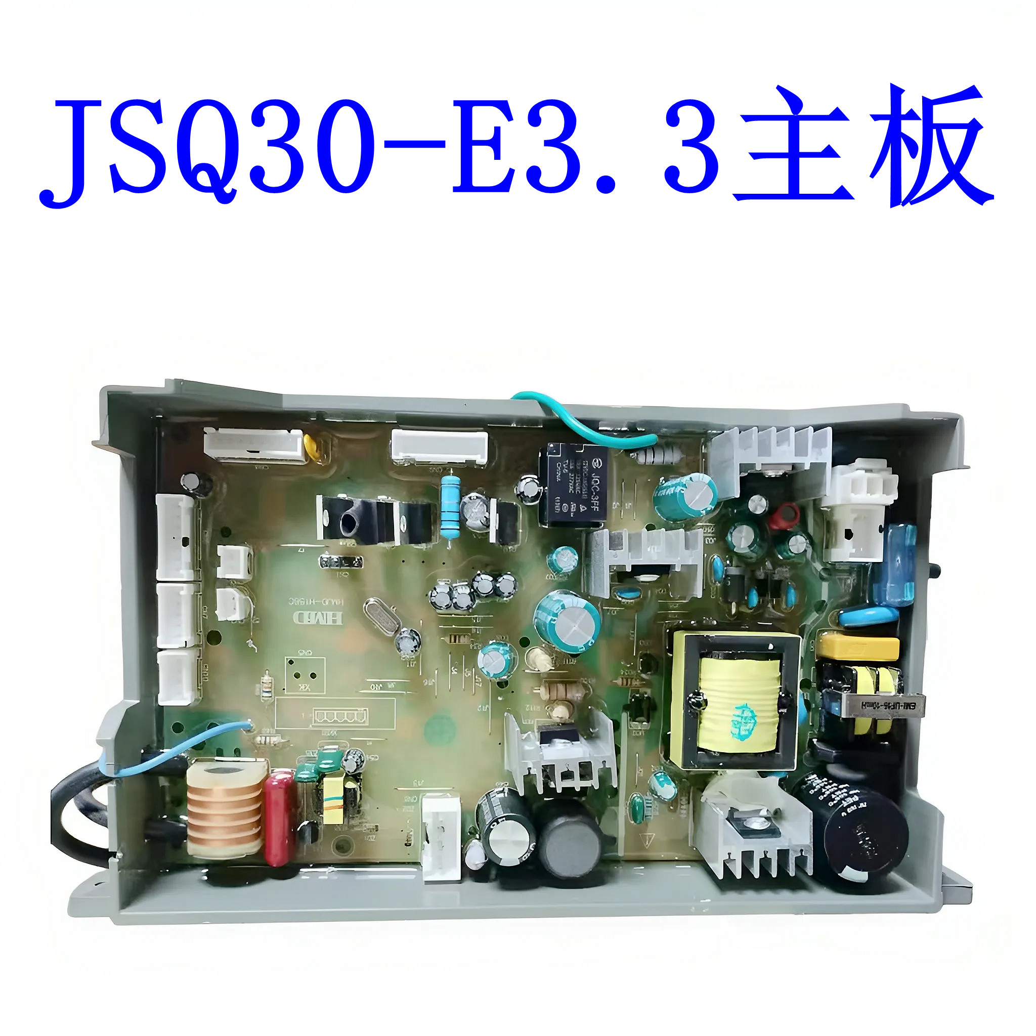 适用于神州燃气热水器配件控制器电脑板主板JSQ30-E3.3控制器主板