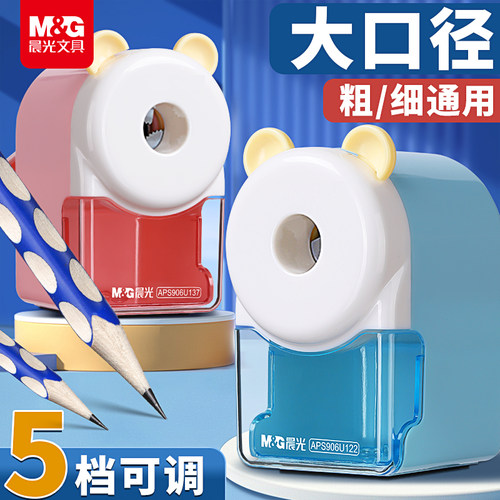 【粗细铅笔全能削】大口径卷笔刀