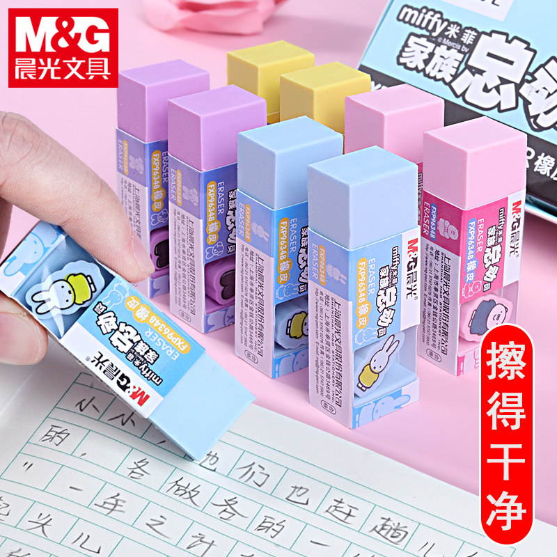 晨光淡彩卡通橡皮学生专用4b擦得干净不留痕儿童小学生米菲2b考试创意卡通可爱像皮擦无毒铅笔文具学习用品奖在类目 电子词典/电纸书/文化用品, 日常学习用品, 橡皮中 - 来自Buy2taobao.com提供专业的淘宝代购服务