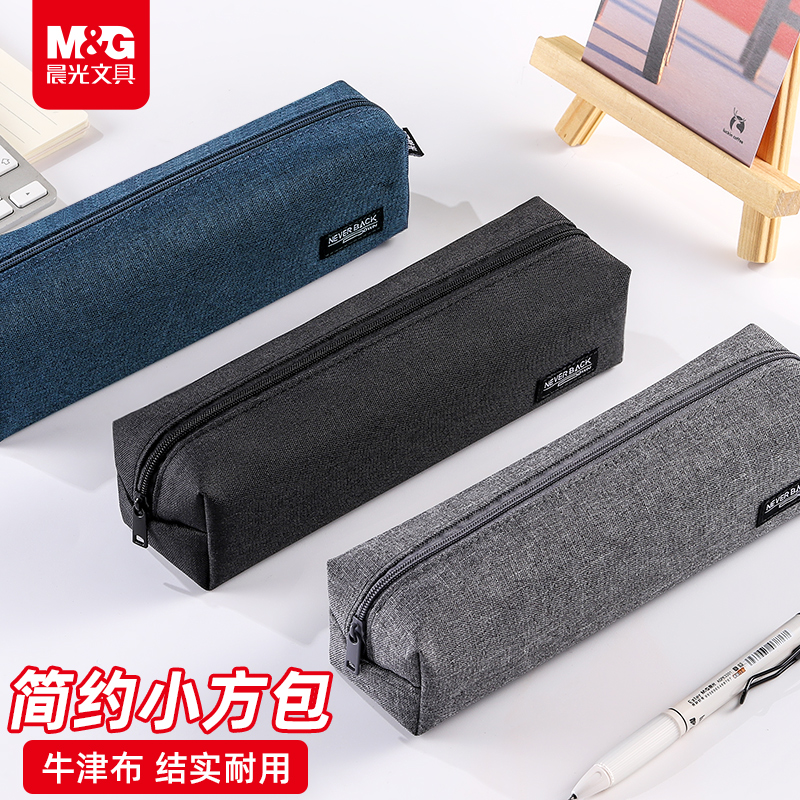晨光大容量笔袋学生用简约文具盒