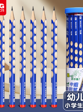 晨光洞洞铅笔小学生无毒2b一年级专用幼儿园用粗杆加粗洞洞笔大三角形矫正握姿2比初学者练字特粗hb矫姿套装