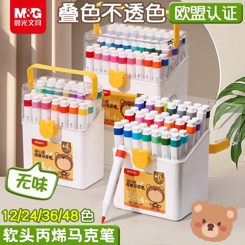 晨光马克笔食品级水性双头彩色水彩笔可水洗丙烯小学生儿童美术专用画笔套装不易透色涂鸦,文具电教/文化用品/商务用品,马克笔,淘宝优惠券,粉丝福利购,淘宝优惠卷