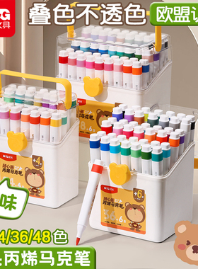 晨光马克笔食品级水性双头彩色水彩笔可水洗丙烯小学生儿童美术专用画笔套装不易透色涂鸦