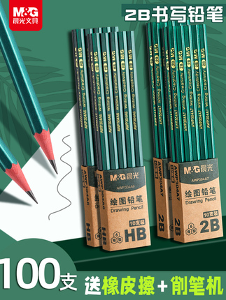 Morning Light 2B Pencils for Exams, Non-Toxic, Student-Specific Marking Pens for Answer Sheets, Children's Writing Practice, Learning for First and Second Graders, Hb Pencils for Kindergarten, 2B Sketching Pencils, Drawing Pencils for Beginners