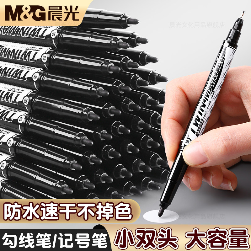 【12支装】晨光记号笔勾线笔儿童美术专用小学生绘画黑色油性粗细两头双头幼儿园马克笔描边速干防水不掉色,文具电教/文化用品/商务用品,文创/手作/文化用品,淘宝优惠券,粉丝福利购,淘宝优惠卷